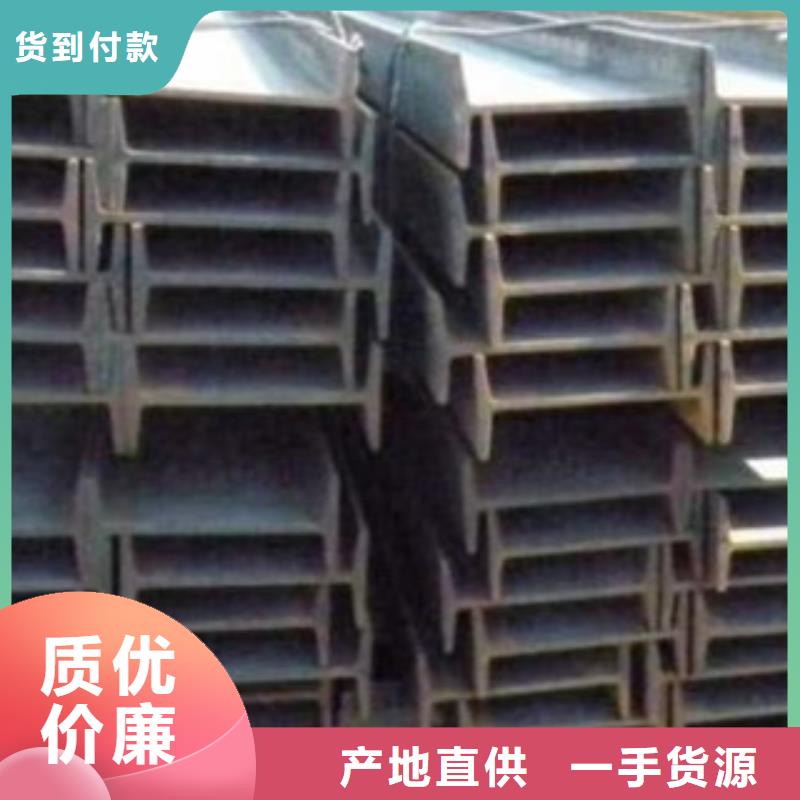 工字鋼H型鋼工期短發貨快