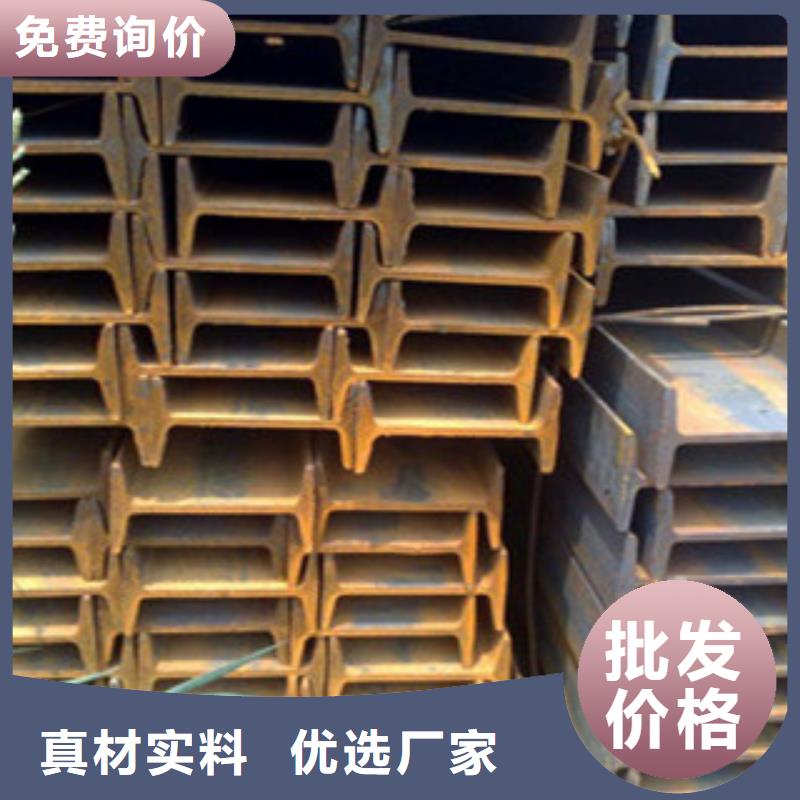 Q355C工字鋼萊鋼全國發貨