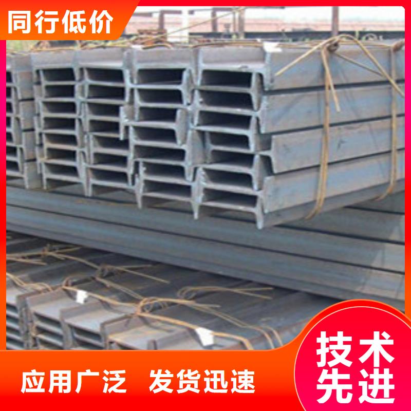 【工字鋼工字鋼廠家有實力有經驗】