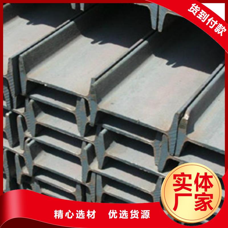 Q235B工字鋼廠家現(xiàn)貨銷(xiāo)售