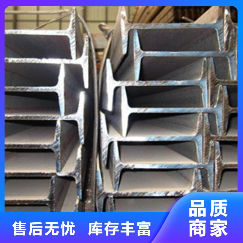 Q345B熱軋工字鋼規(guī)格齊全歡迎訂購