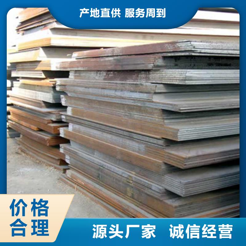 Q355B鋼板價(jià)格合理支持定做