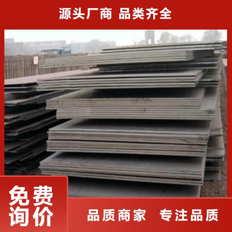 Q355C鋼板馬鋼規格齊全