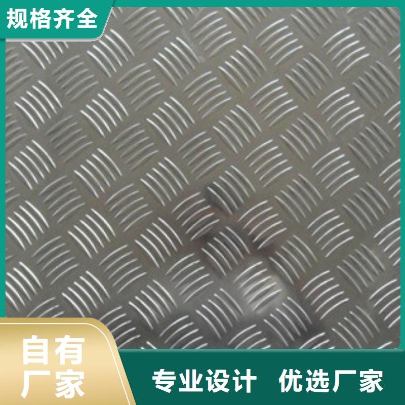 3.75mm熱鍍鋅花紋板歡迎來電咨詢