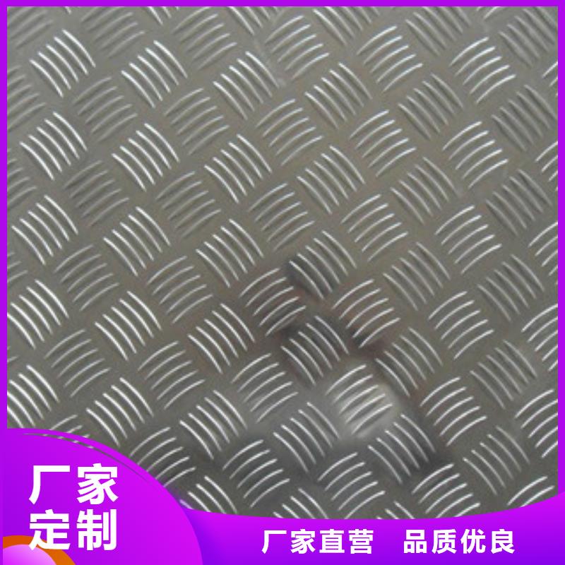 Q235B花紋板4.75*1250價格