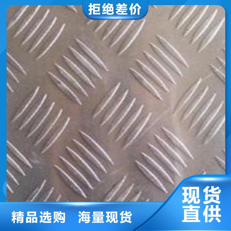 Q235B花紋板經銷商質優價廉
