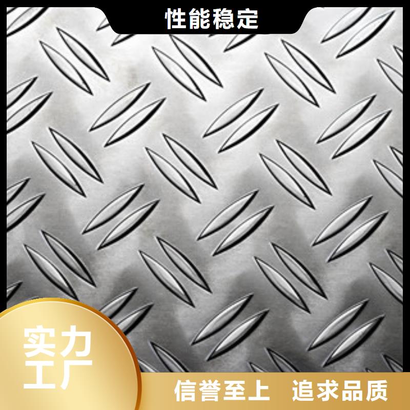 鍍鋅花紋板批發(fā)價格優(yōu)惠