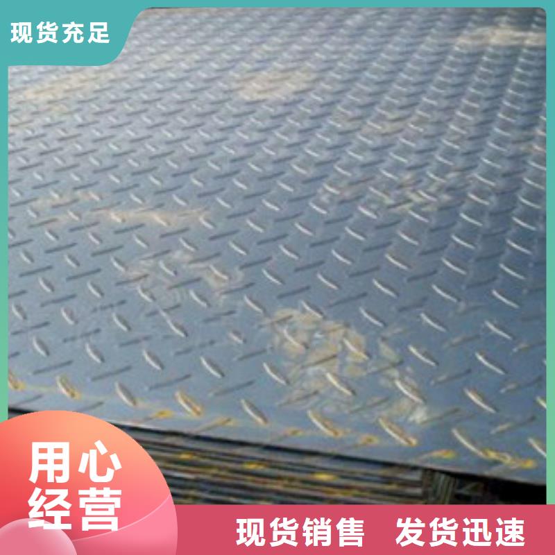 Q235B花紋板2.0mm現貨規格全