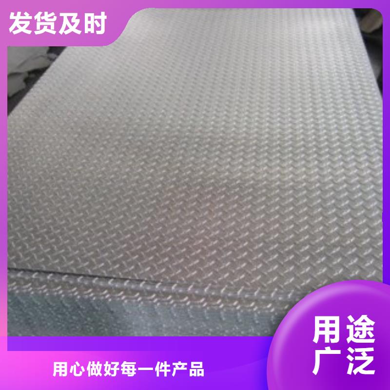 Q235B花紋板品質上乘在線接單