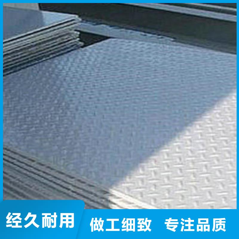 【花紋板】鋼板廠家質量檢測
