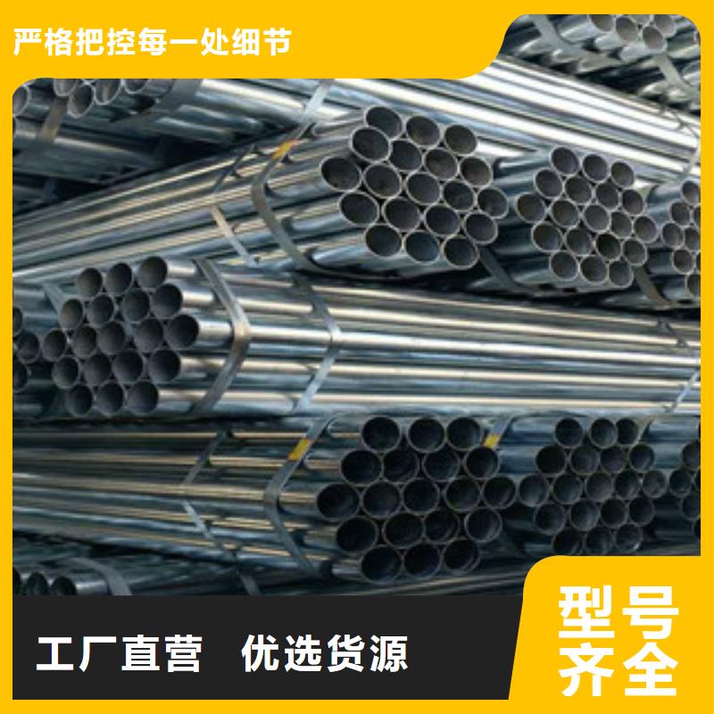 Q235B熱鍍鋅鋼管材質品質保證