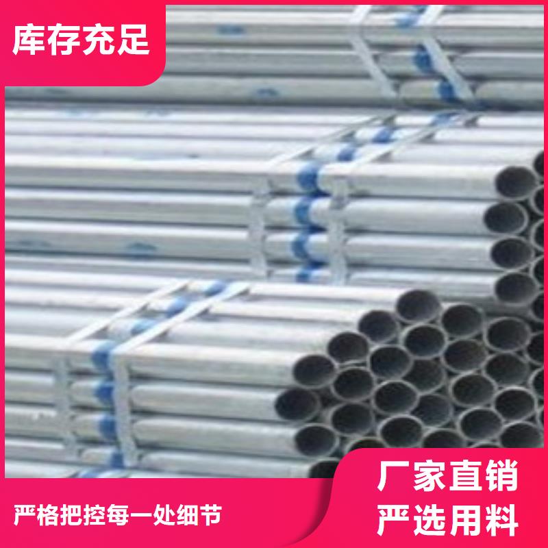 Q235B熱鍍鋅鋼管材質品質保證