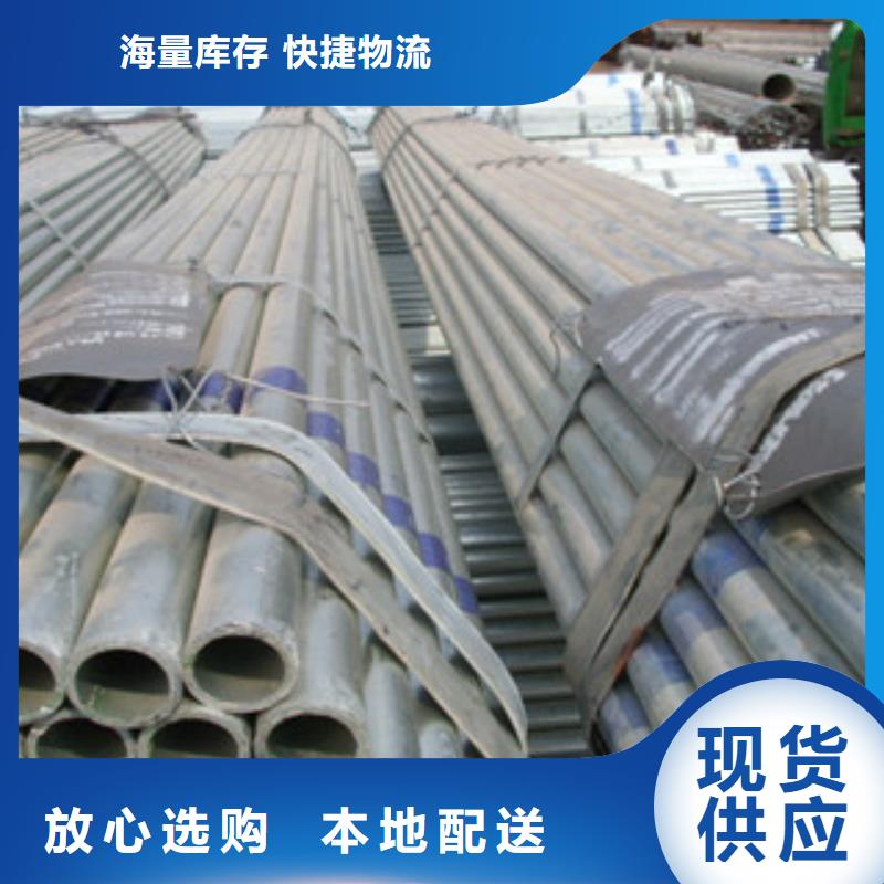 Q235B熱鍍鋅鋼管報(bào)價(jià)詢問(wèn)