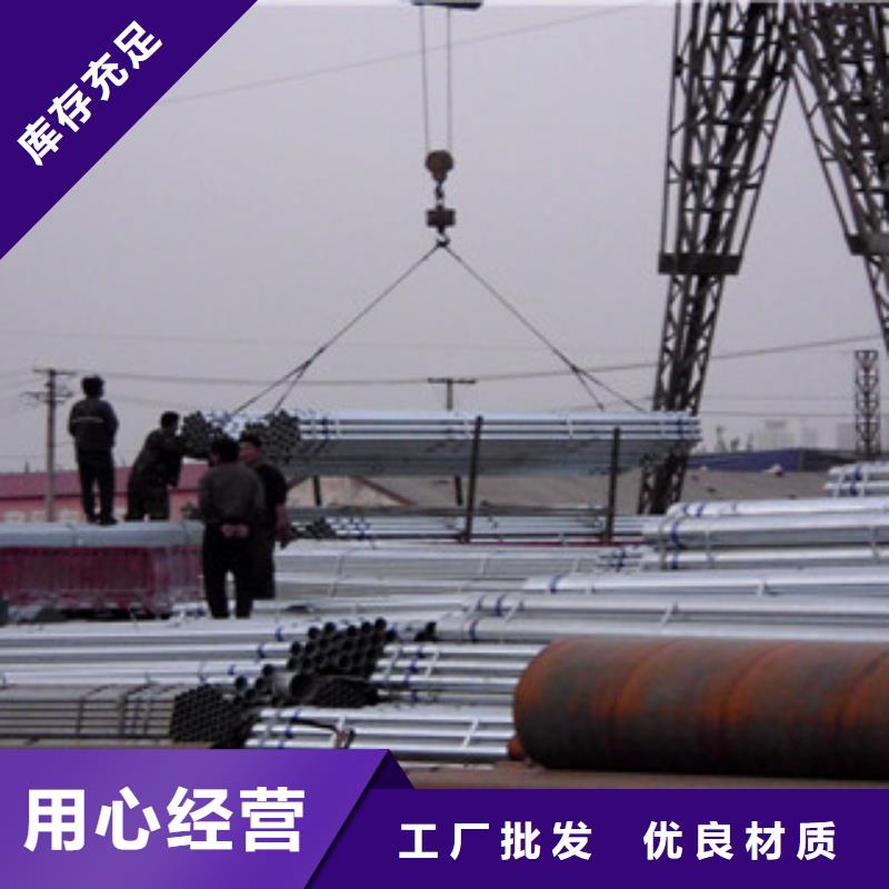 Q235B熱鍍鋅鋼管材質品質保證