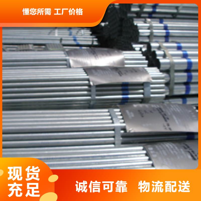 熱鍍鋅大棚管量大價(jià)更優(yōu)