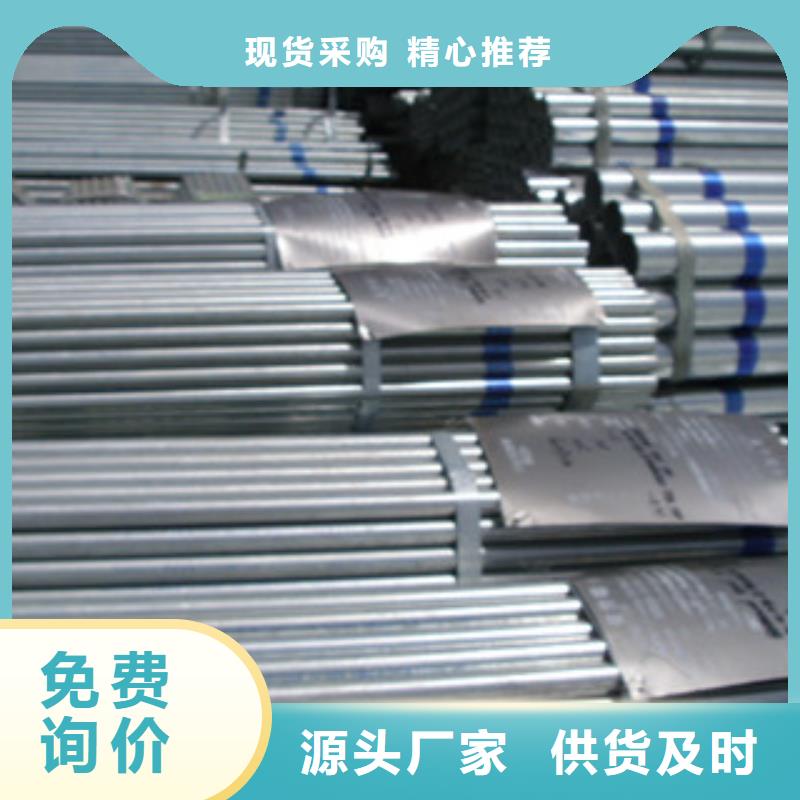 熱鍍鋅大棚管量大價更優(yōu)
