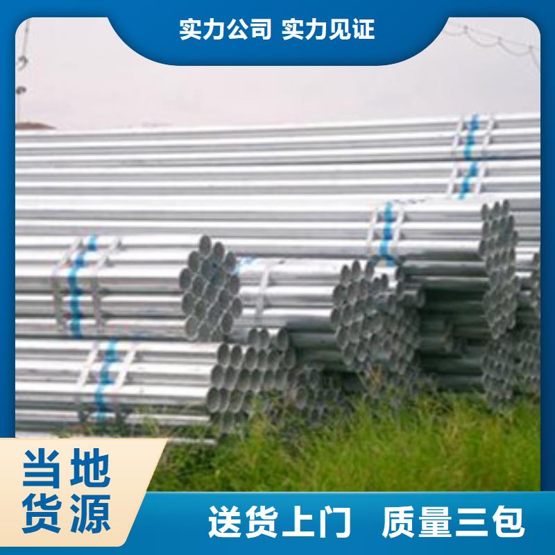 Q235B鍍鋅鋼管質優價廉廠家供貨