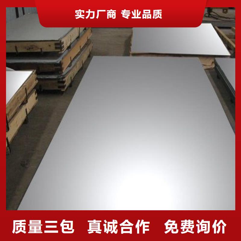 304L不銹鋼板大量批發價低