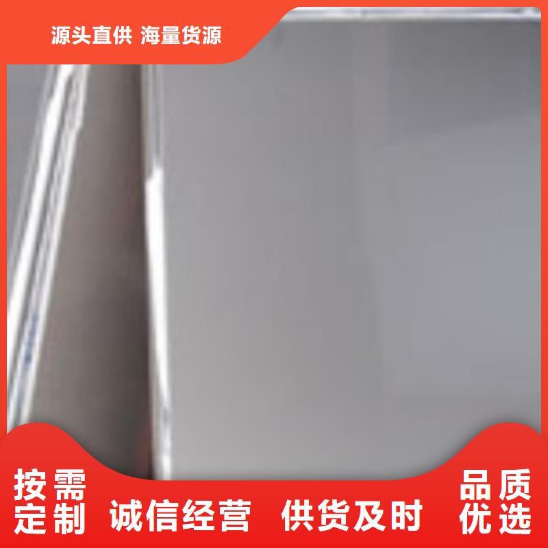 201不銹鋼板加工免費配送