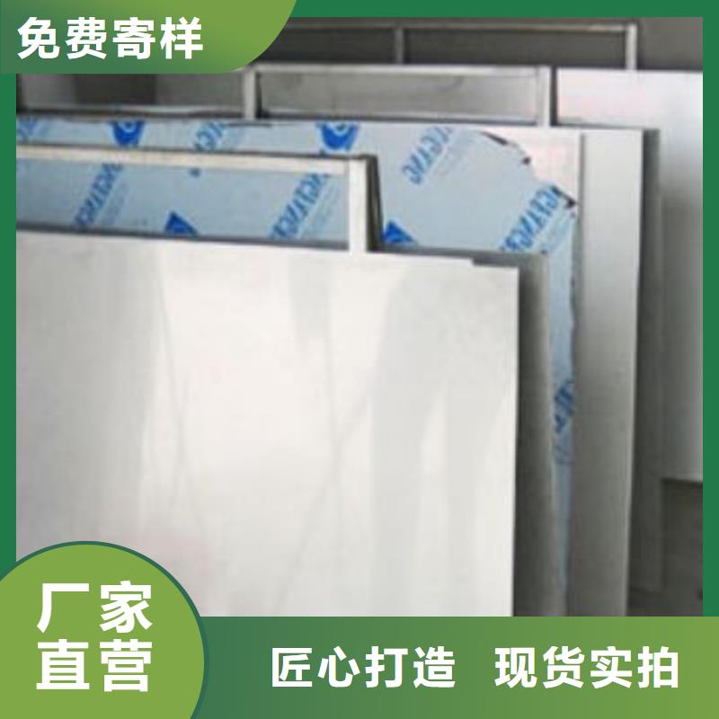 201不銹鋼板報價來電咨詢