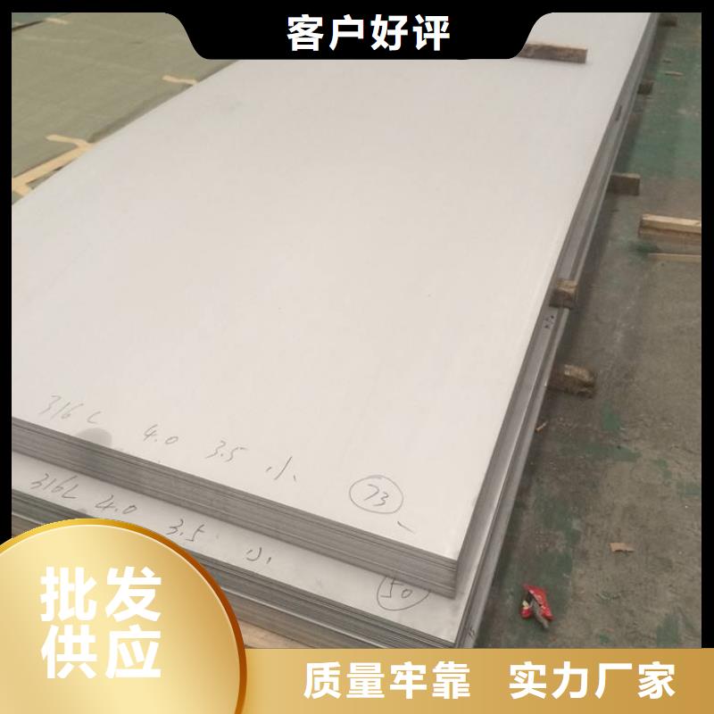 304L不銹鋼板大量批發價低
