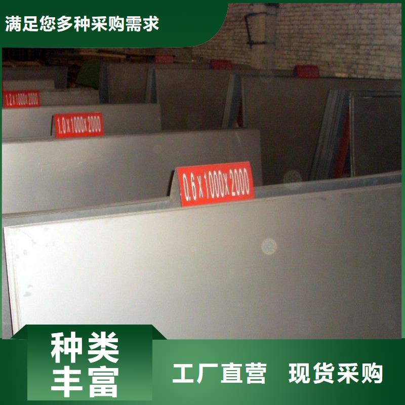 201不銹鋼板報價來電咨詢