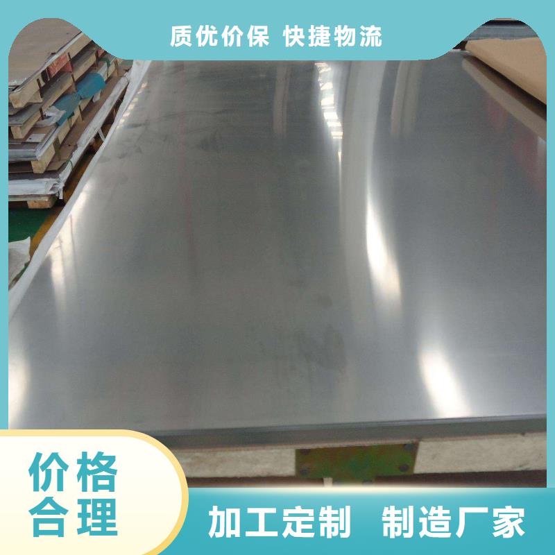 201不銹鋼板報價來電咨詢