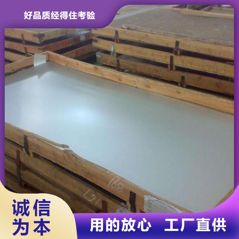 304L不銹鋼板出廠價