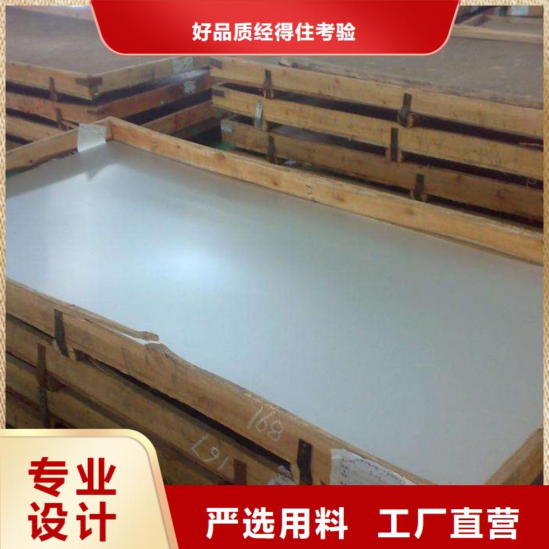 304L不銹鋼板大量批發價低