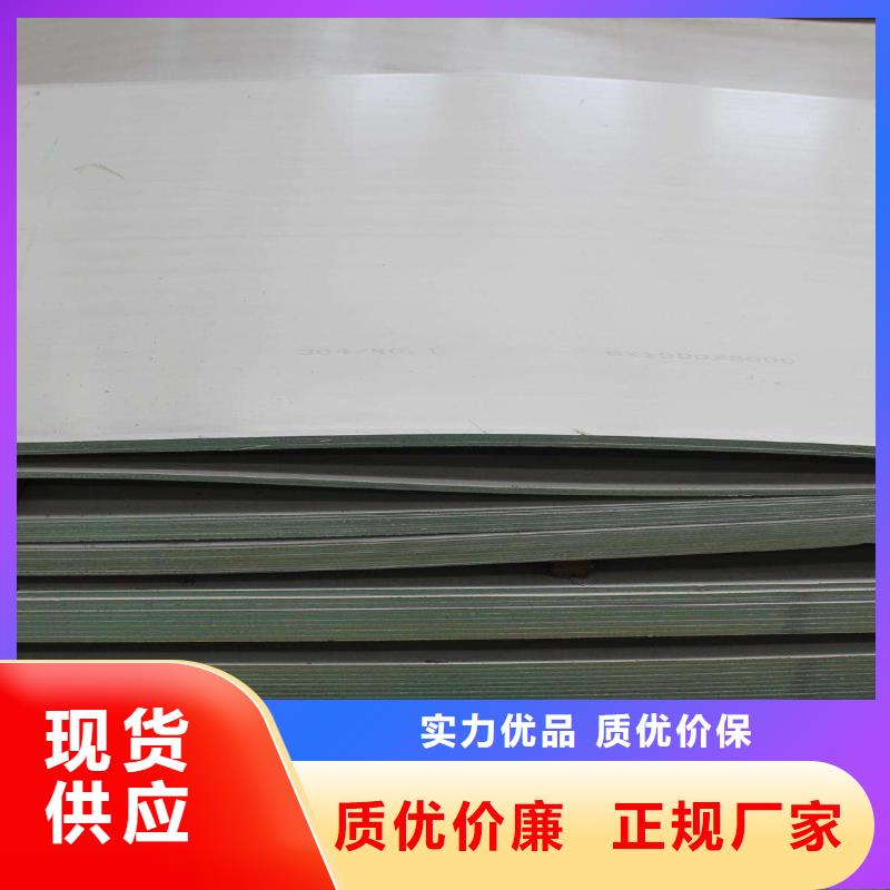 201不銹鋼板報價來電咨詢