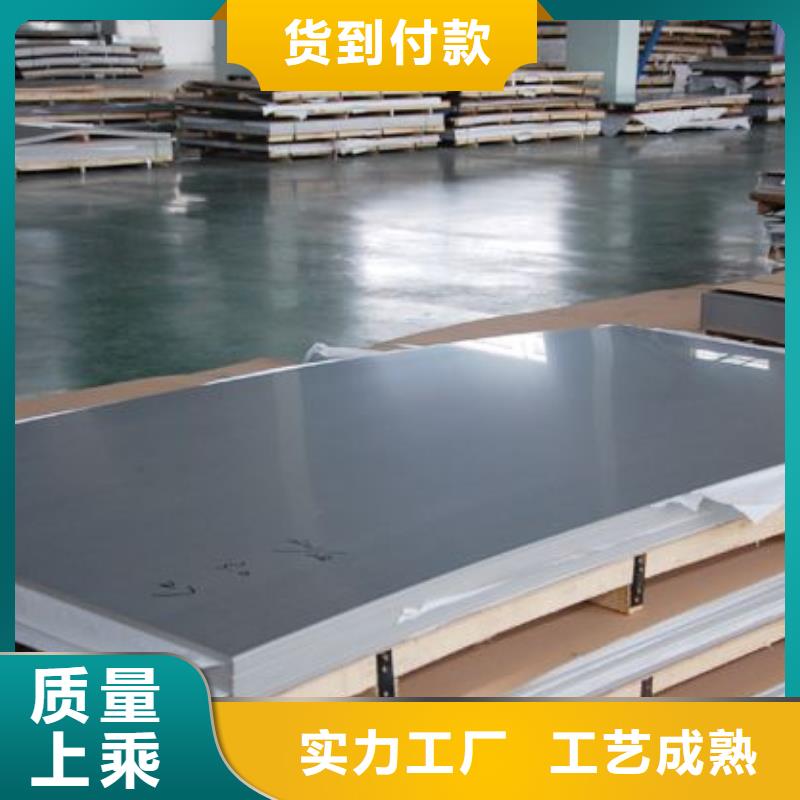 201不銹鋼板報價來電咨詢