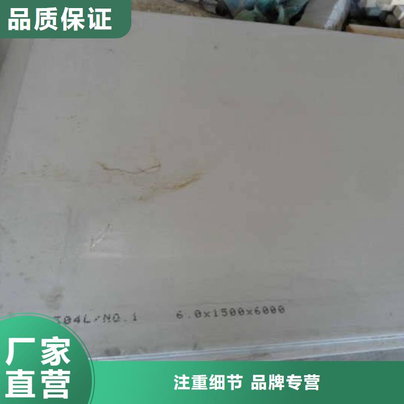 304不銹鋼板現貨訂購