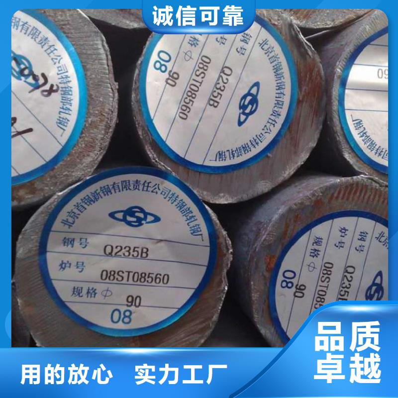 Q235B圓鋼誠信商家歡迎考察