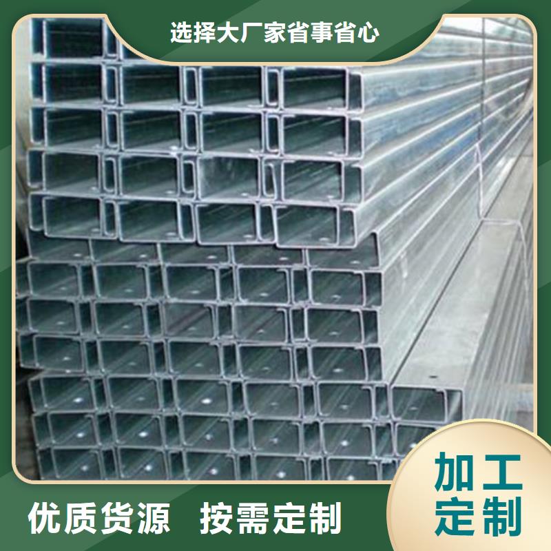 鍍鋅C型鋼優(yōu)惠低價(jià)直銷