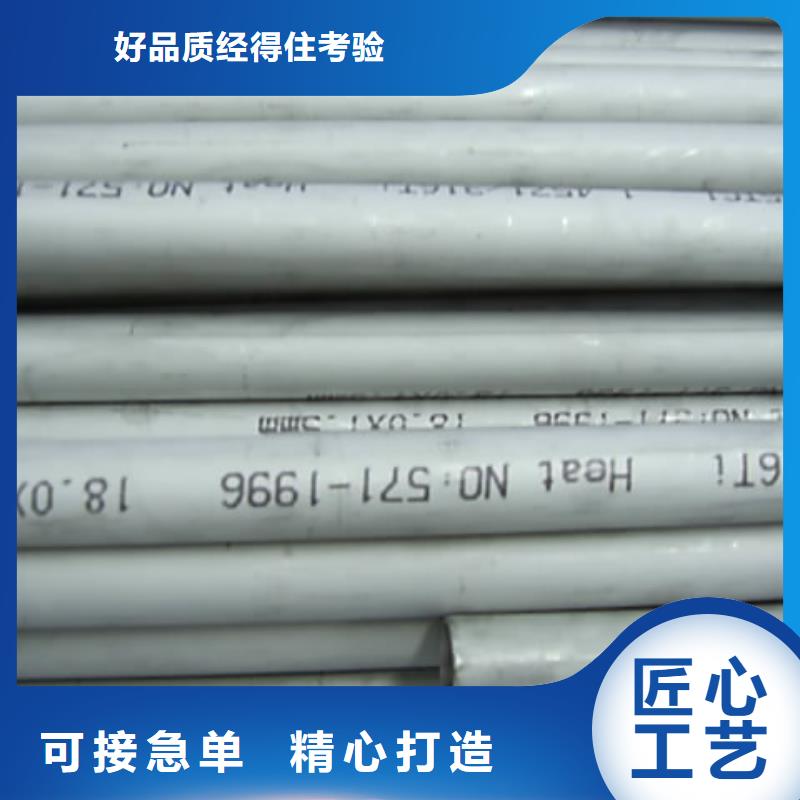304不銹鋼管支持定做