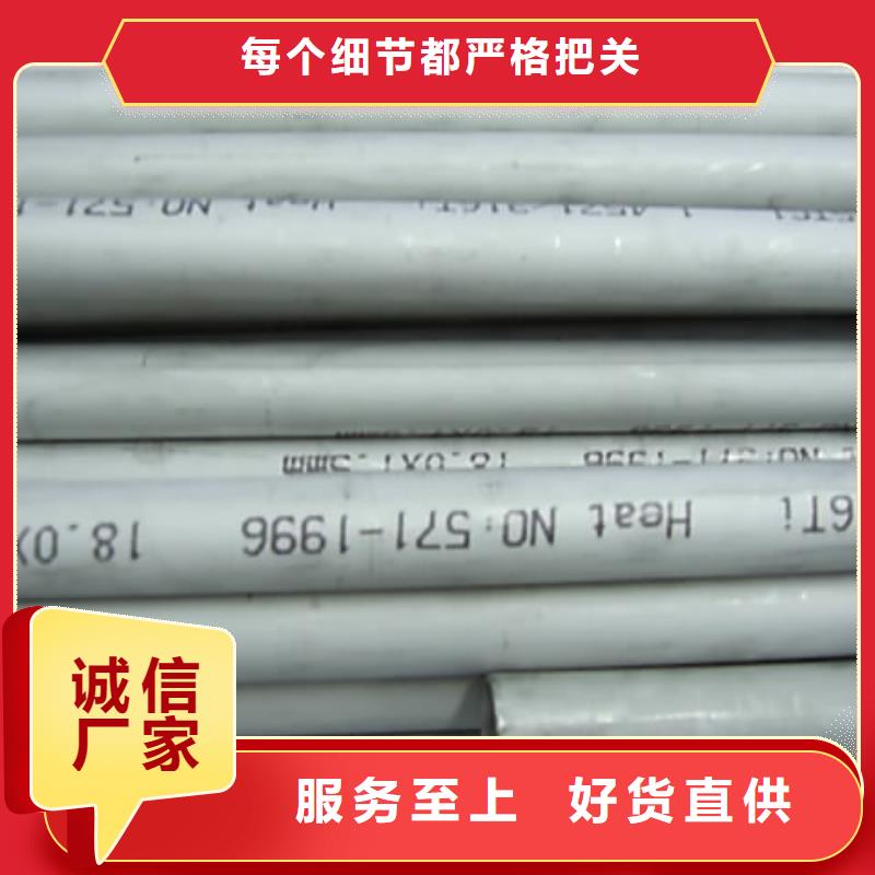304不銹鋼管價格/大廠品牌