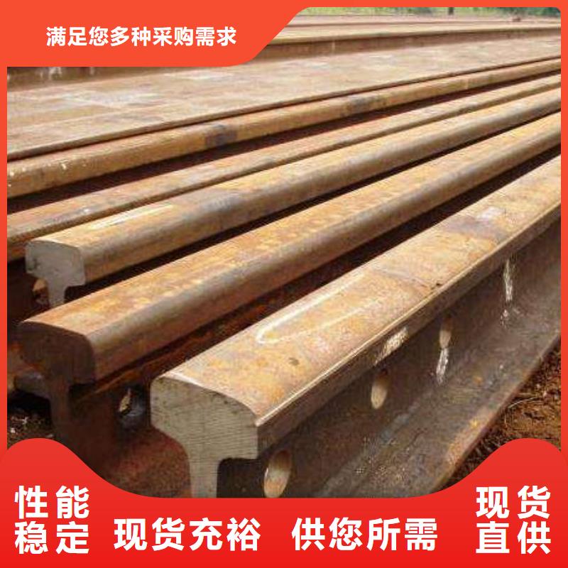 鋼軌花紋鋼板源頭廠家量大價優