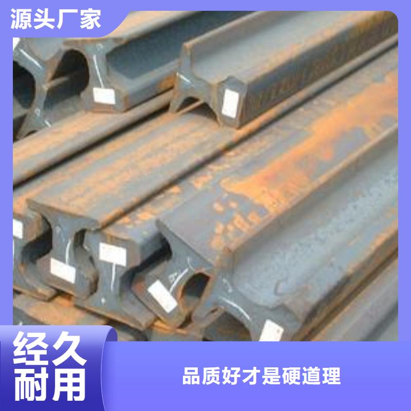 鋼軌花紋鋼板源頭廠家量大價優