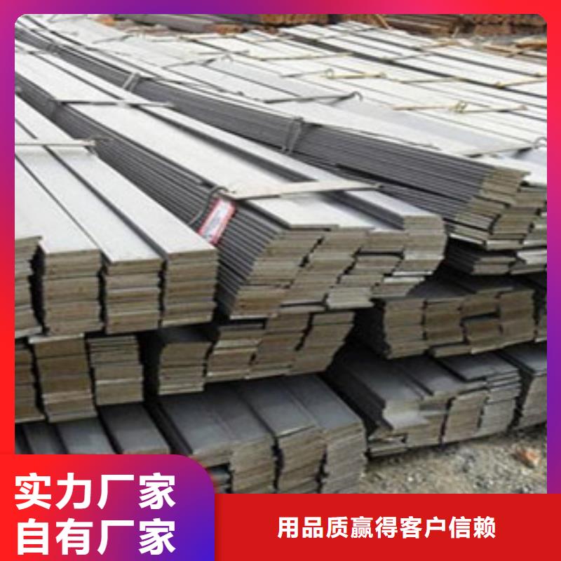扁鋼工字鋼廠家現(xiàn)貨實(shí)拍