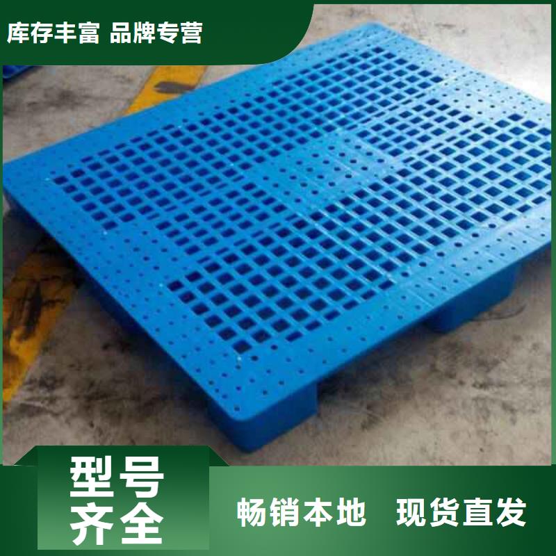 塑料托盤塑料托盤價格卓越品質保障