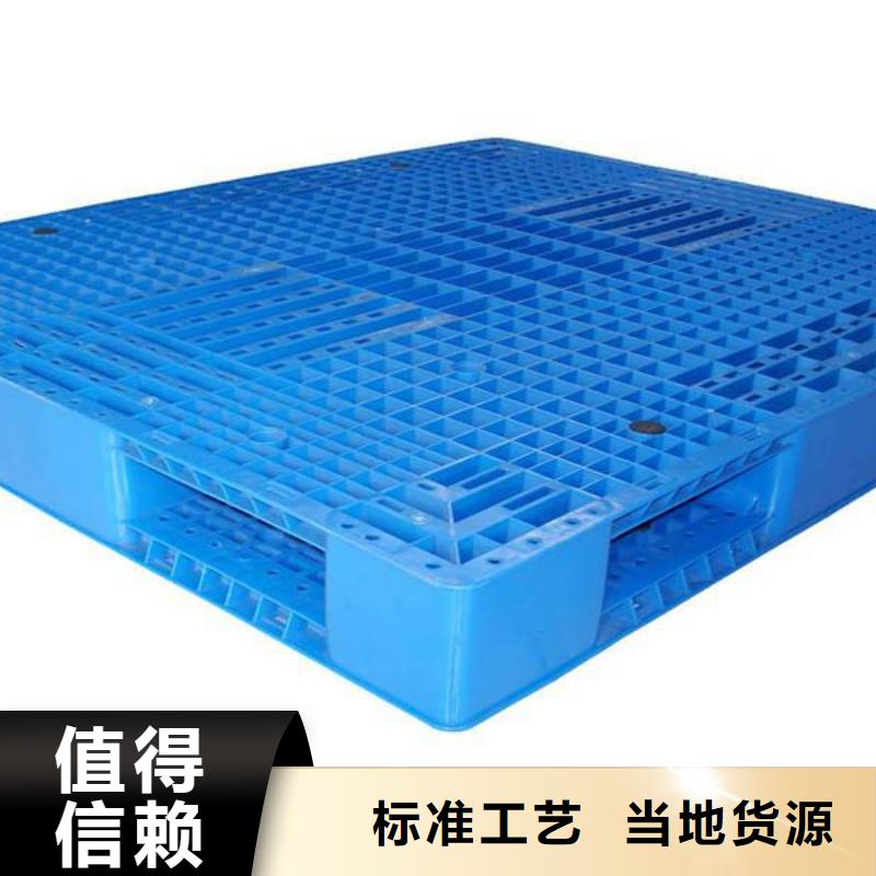 塑料托盤(pán)塑料托盤(pán)廠用的放心