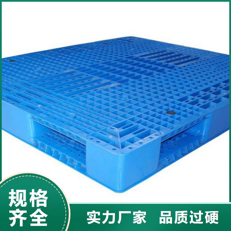 塑料托盘-塑料托盘电话库存齐全厂家直供