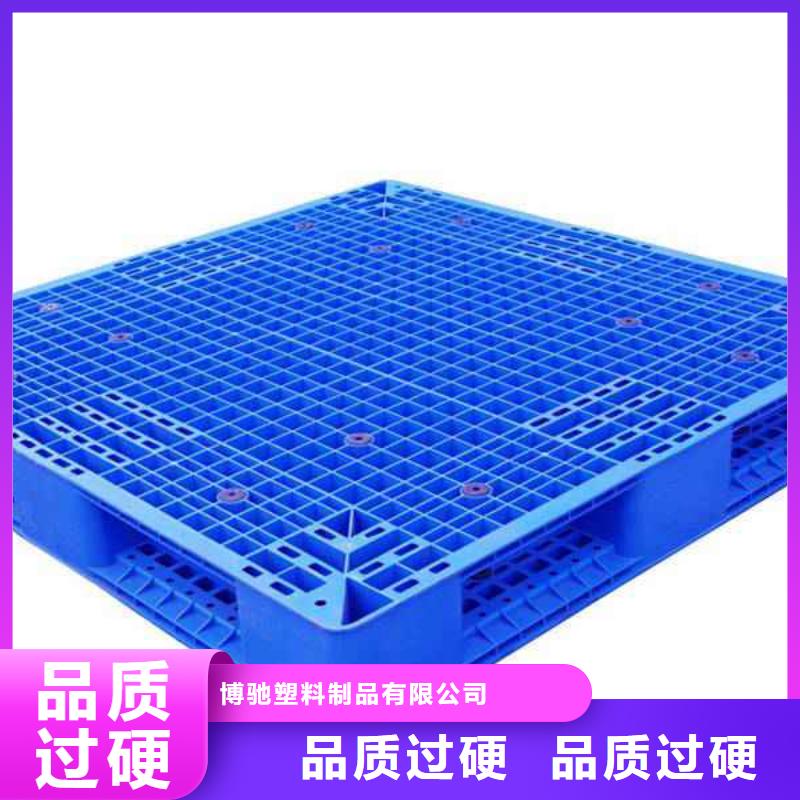 塑料托盘价格视频-吉林省吉林市|磐石|龙潭|延边|辽源|通化|长春|四平塑料托盘价格-博驰