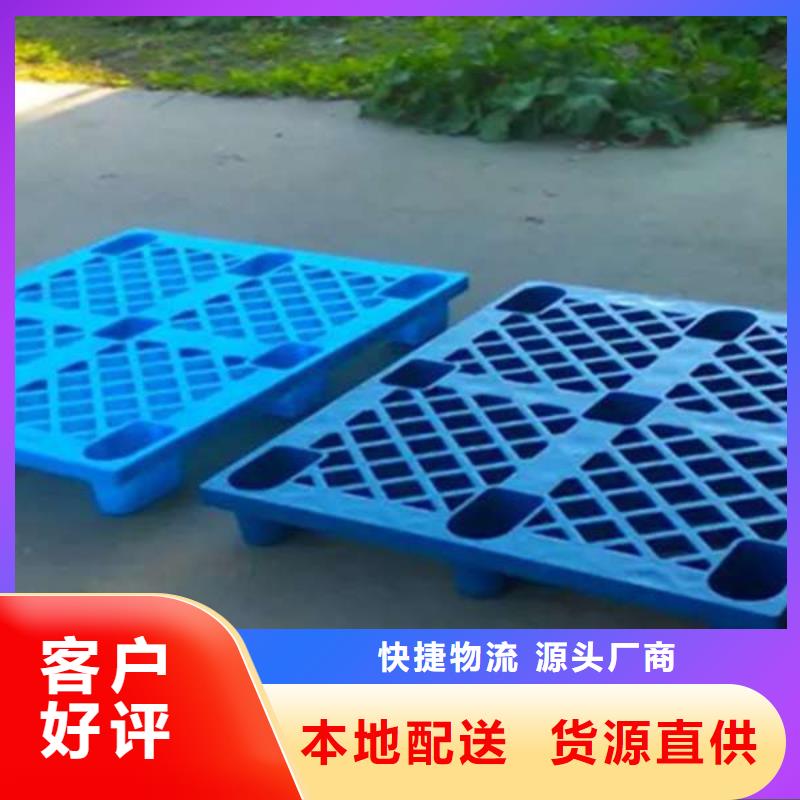 塑料托盤塑料托盤廠支持定制加工