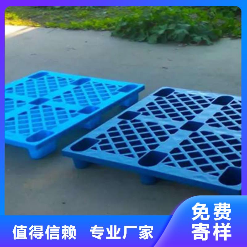 【塑料托盤】塑料托盤銷售質優價廉