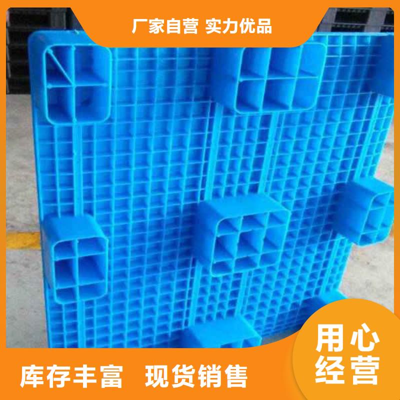 塑料托盤塑料托盤價格卓越品質保障