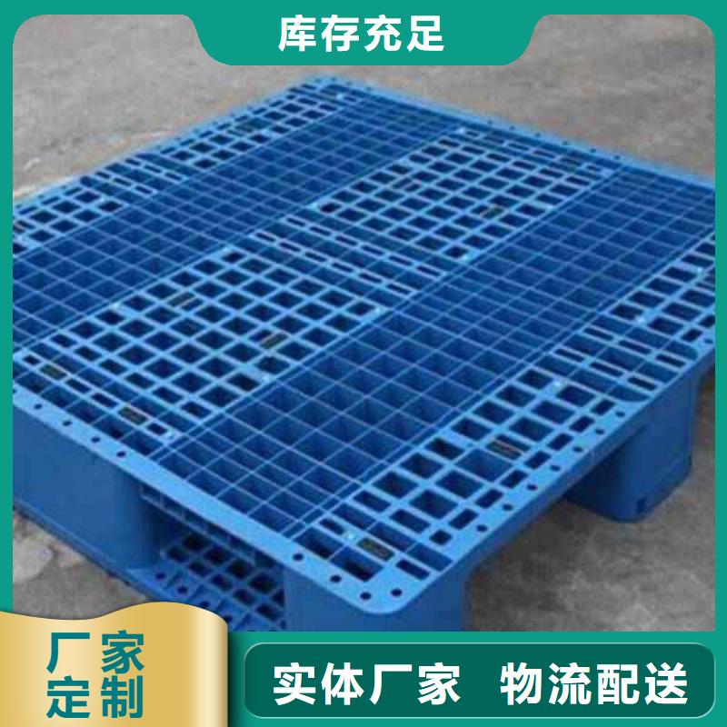 【塑料托盤】塑料托盤銷售廠家新品