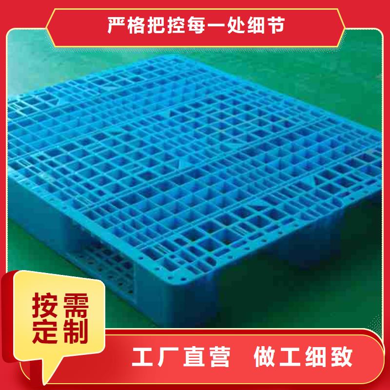 塑料托盘塑料托盘质保产地直销