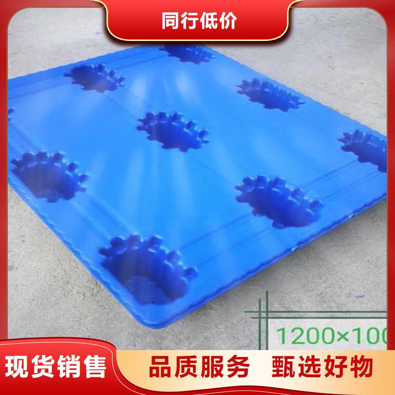 塑料托盤塑料托盤工廠用心做好細(xì)節(jié)