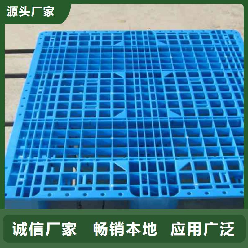 塑料托盤塑料托盤廠家質量看得見